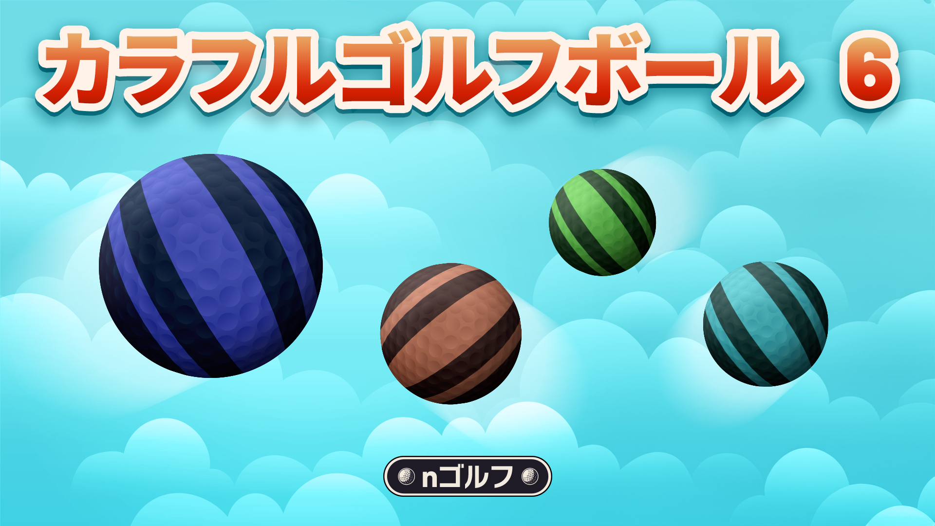 Orobianco カラフルゴルフボール6個セット カラフルゴルフボール6 | Nintendo Store