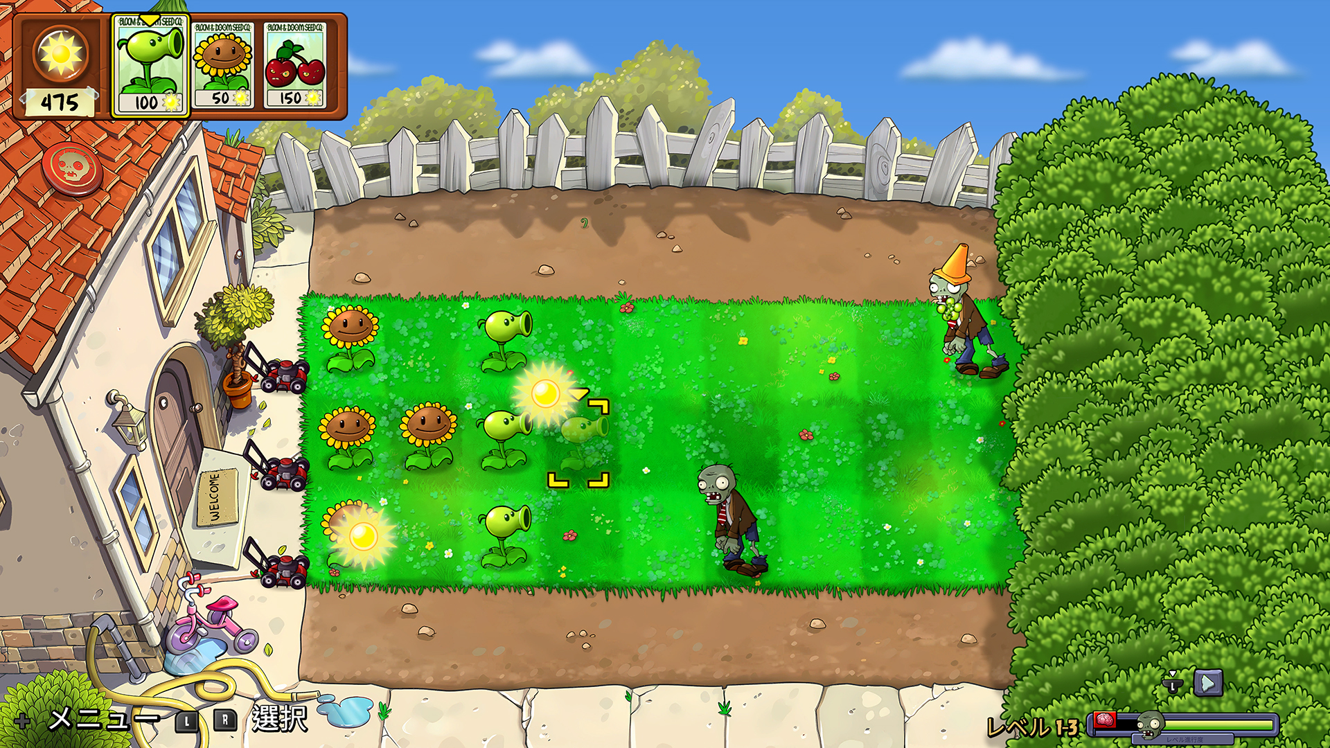 Plants vs. Zombies™: 植え替え版
