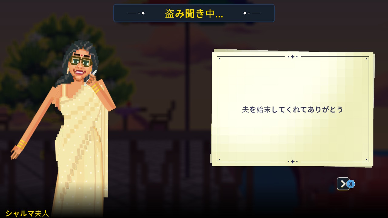 探偵ドットソン