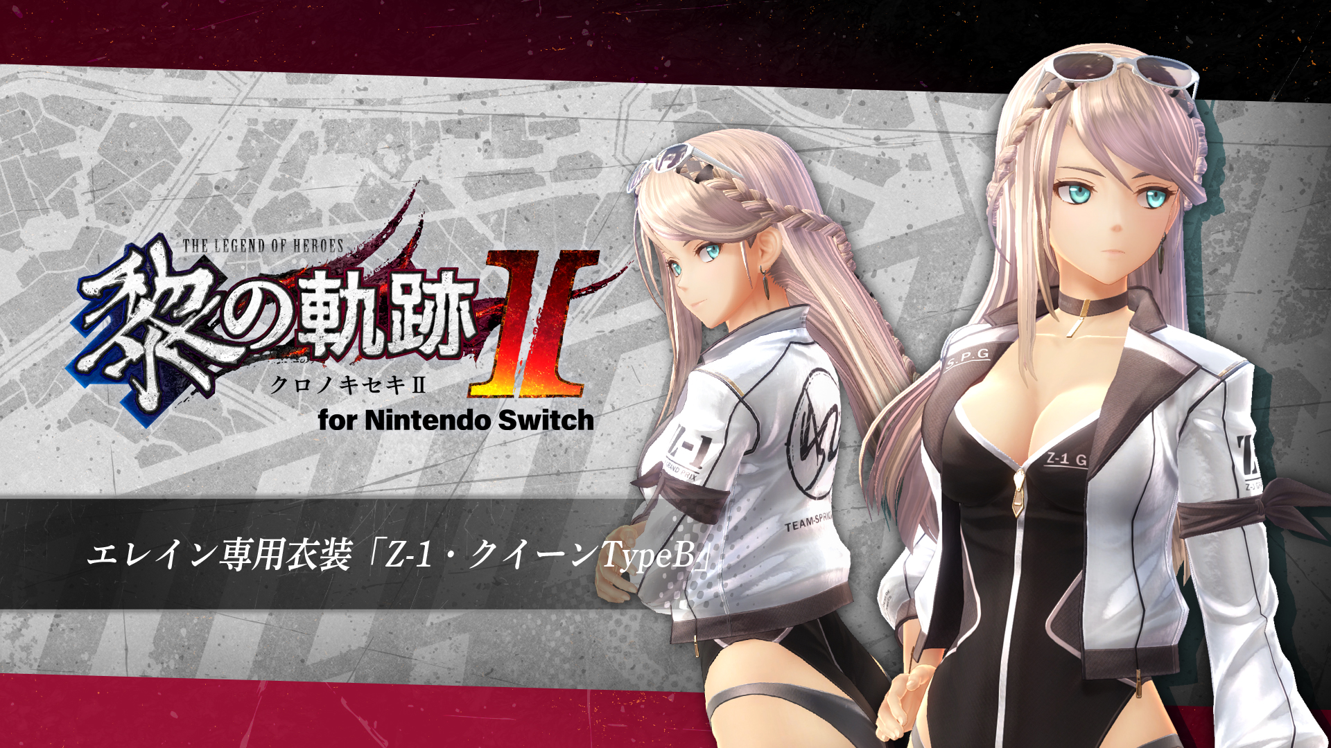 エレイン専用衣装「Z-1・クイーンTypeB」 | My Nintendo Store