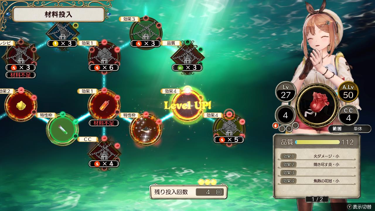 ライザのアトリエ ～秘密トリロジー～ DX