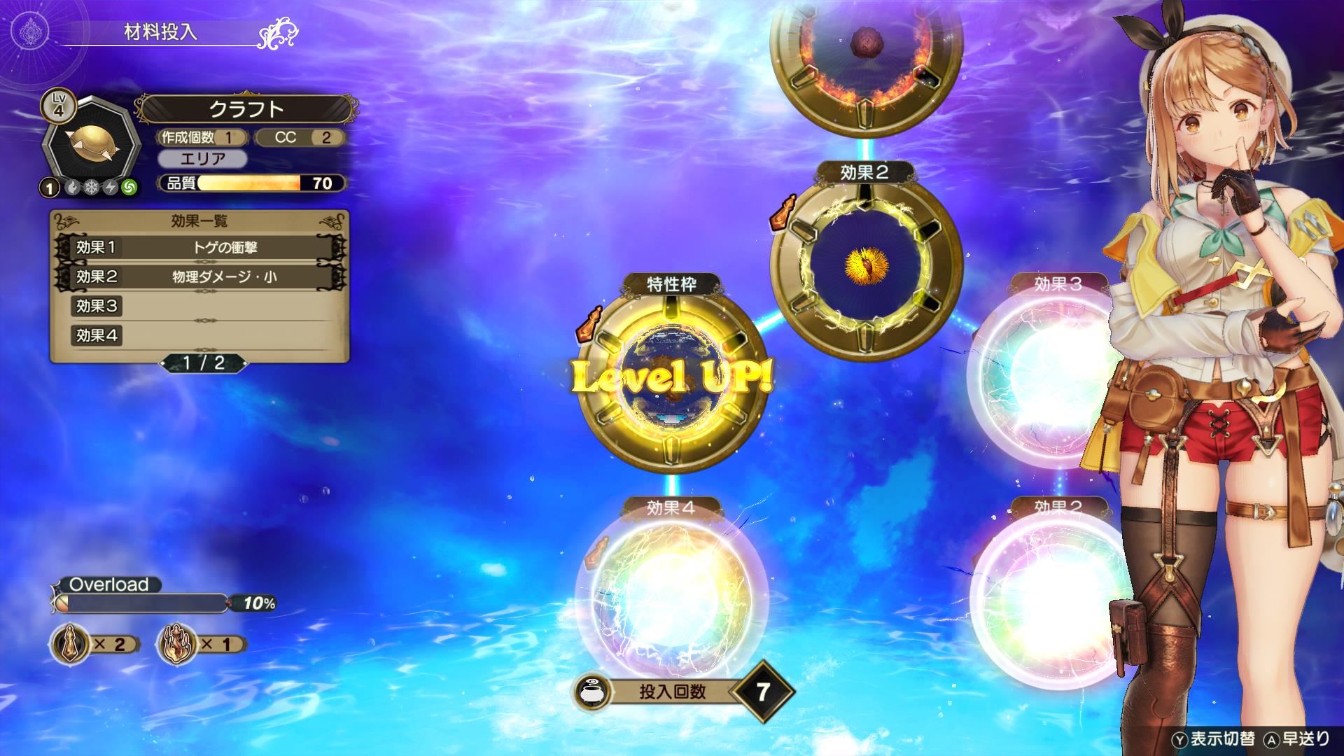 ライザのアトリエ２ ～失われた伝承と秘密の妖精～ DX