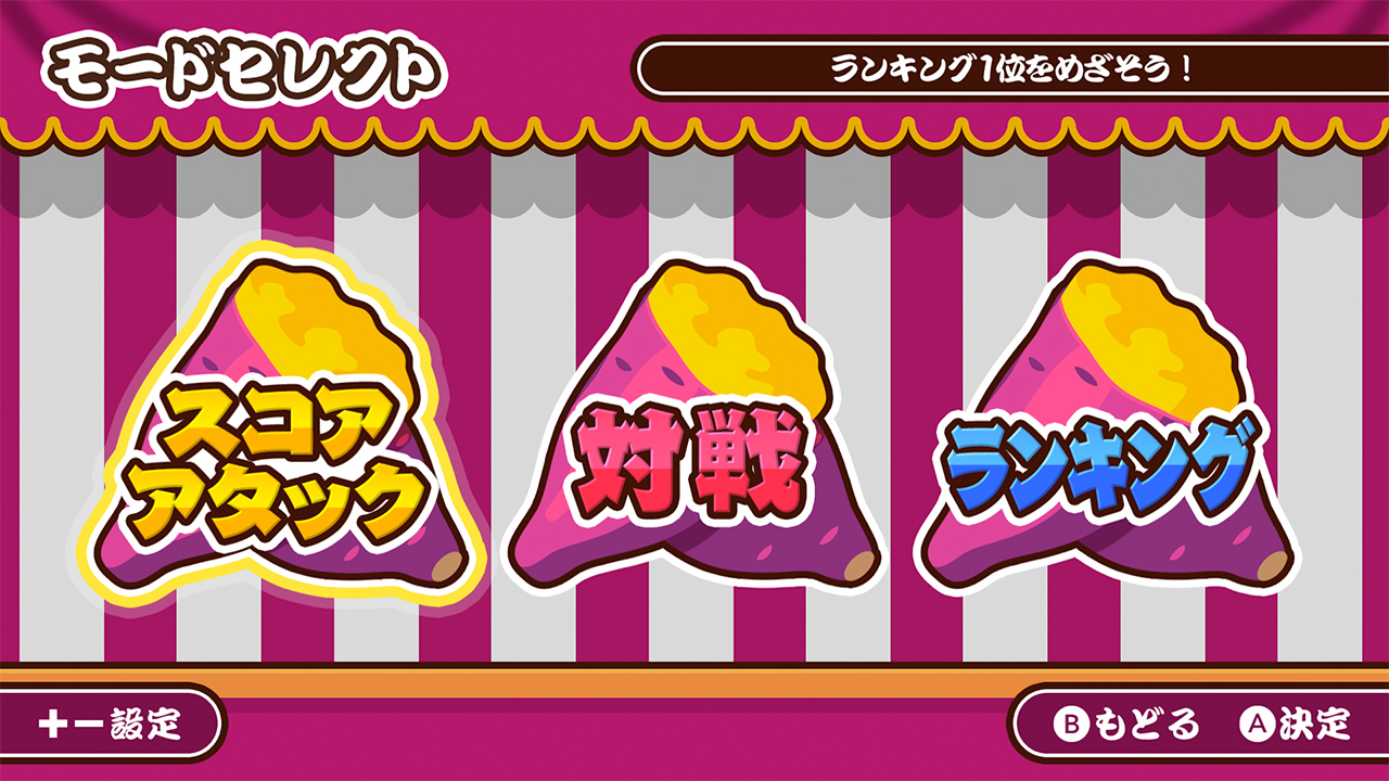 作って!焼きいも