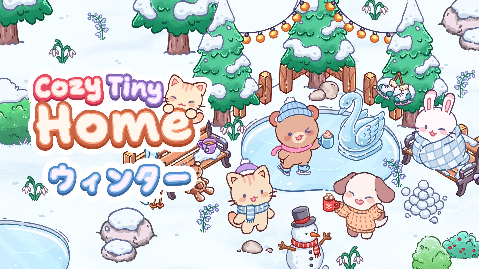 ウィンター | My Nintendo Store（マイニンテンドーストア）