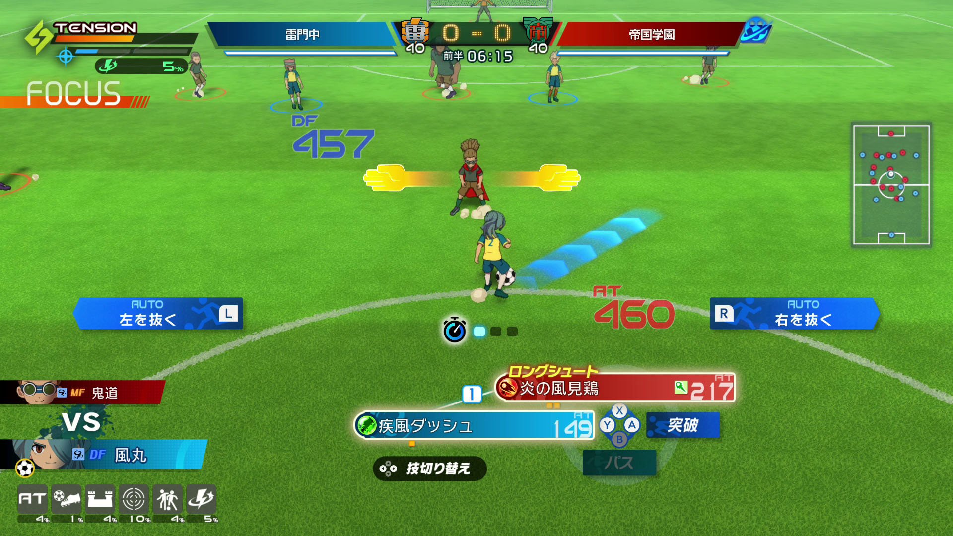 イナズマイレブン 英雄たちのヴィクトリーロード Nintendo Switch 2 Edition アップグレードパス