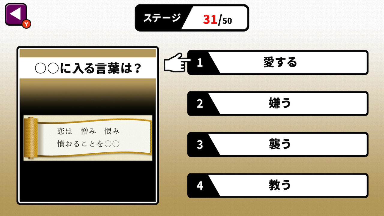 歴史名言クイズー教養・雑学で知識力アップ！4択で学べる、日本史・世界史テスト！ー
