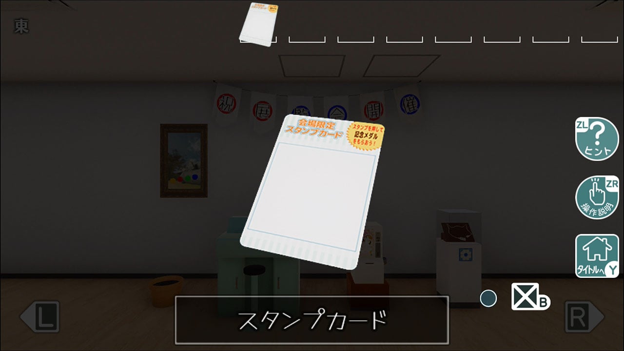 思い出の美術館からの脱出