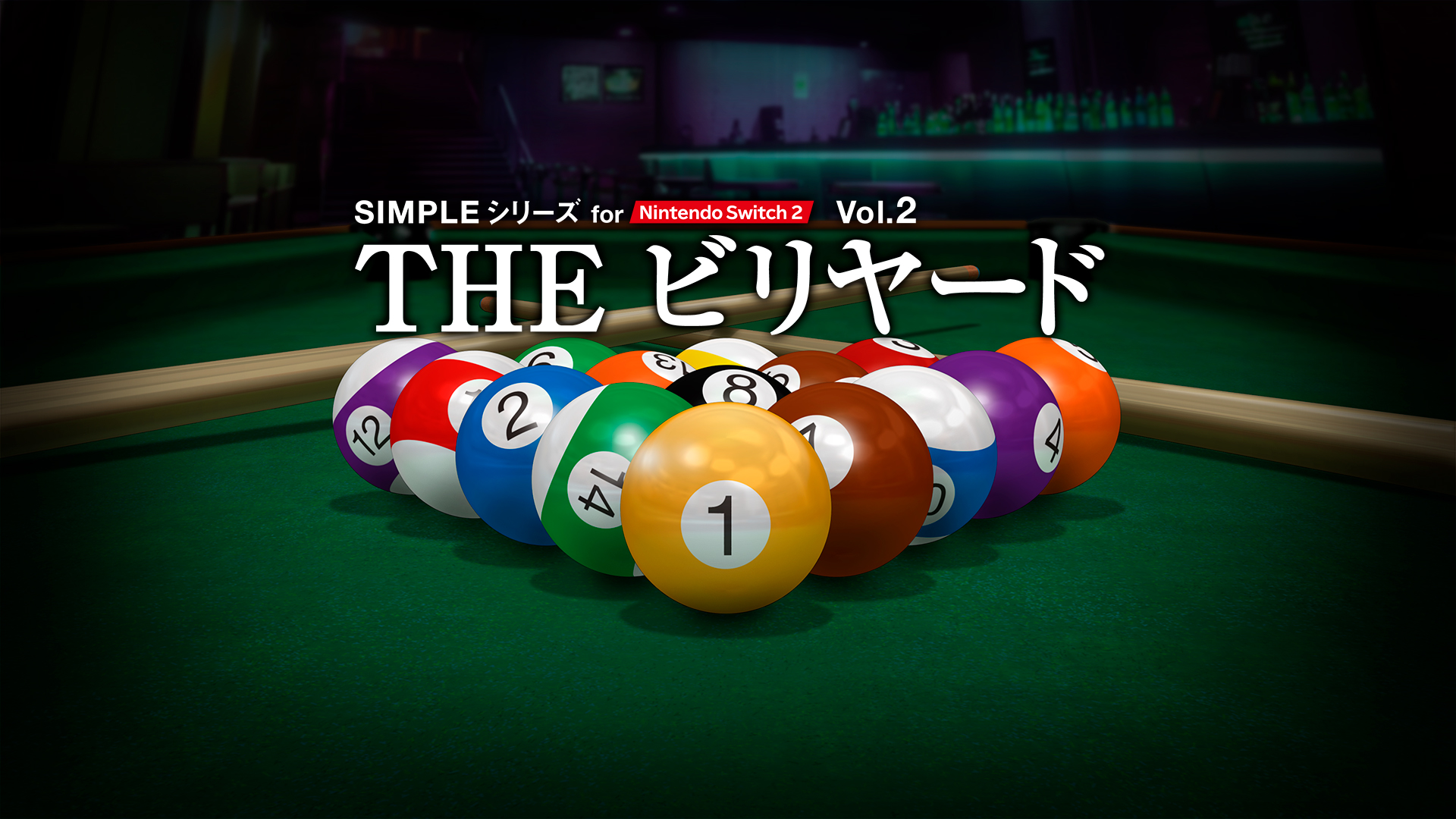 SIMPLEシリーズ for Nintendo Switch 2 Vol.2 THE ビリヤード | My