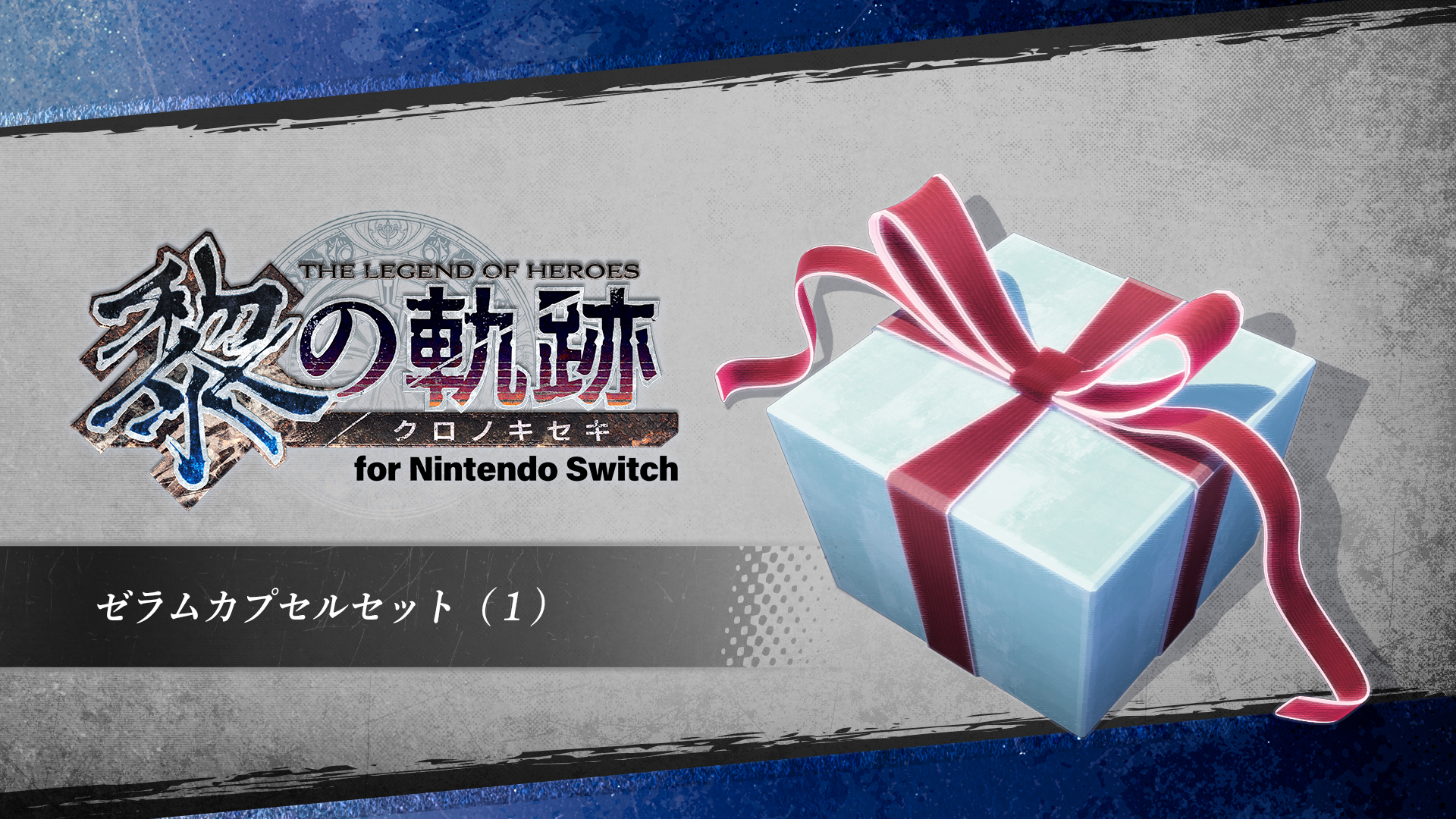 ゼラムカプセルセット（1） | My Nintendo Store（マイニンテンドー