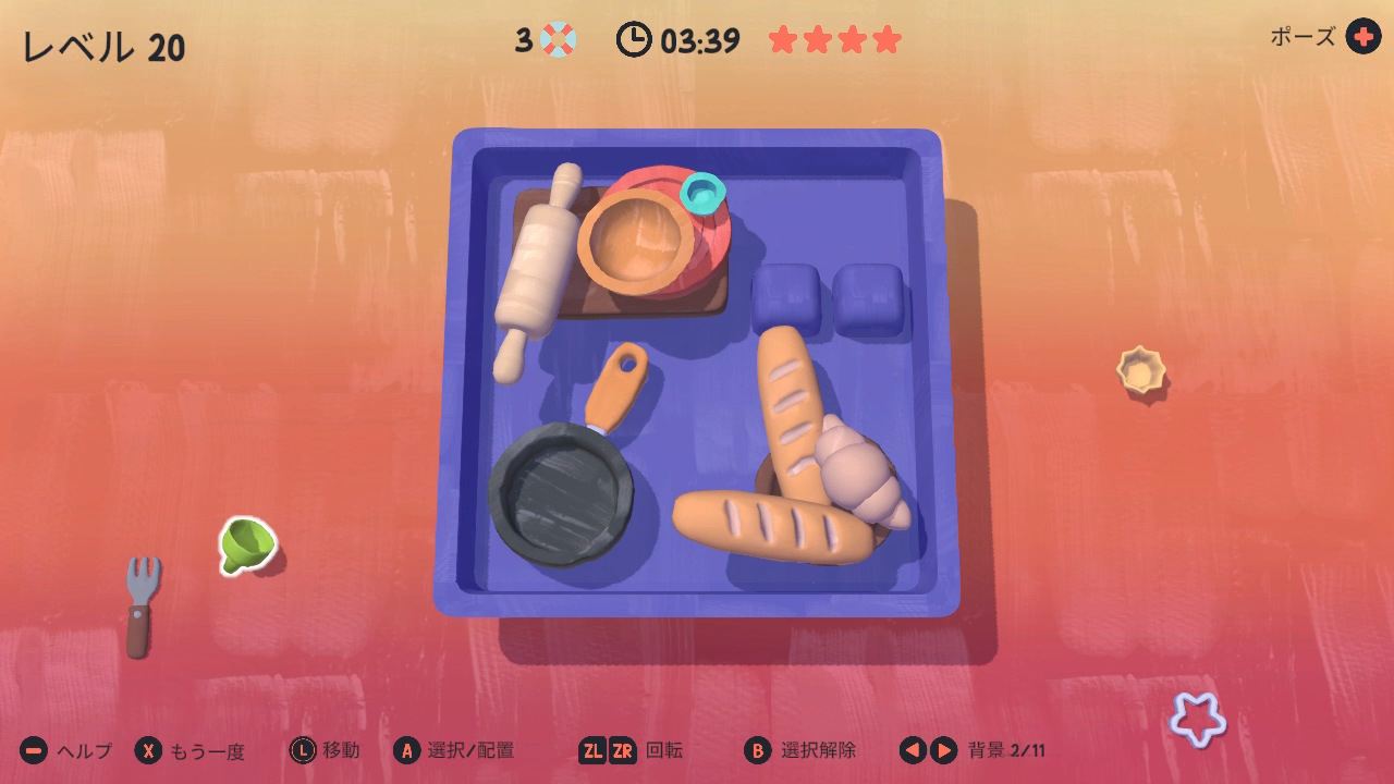 Stuff it! アスリート の 必需品 エディション