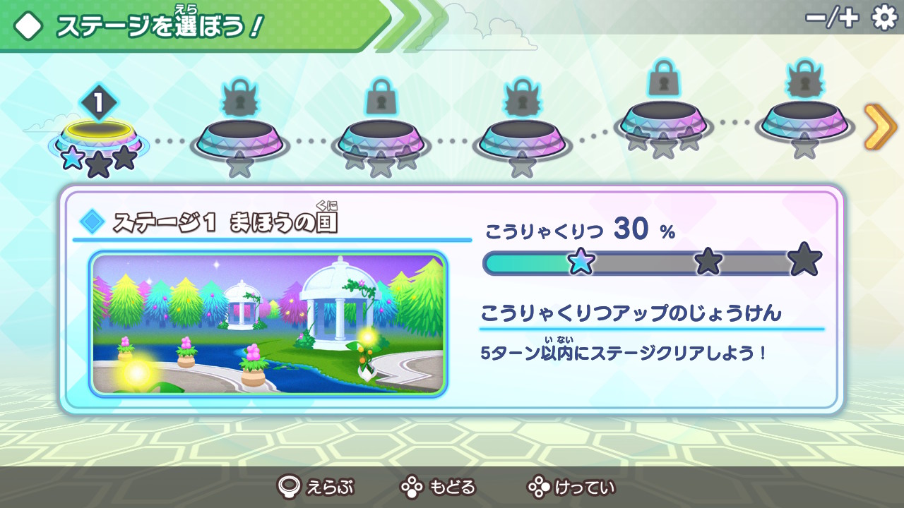 ○×クイズバトル! 漢字・計算スマッシュワールド 3年生