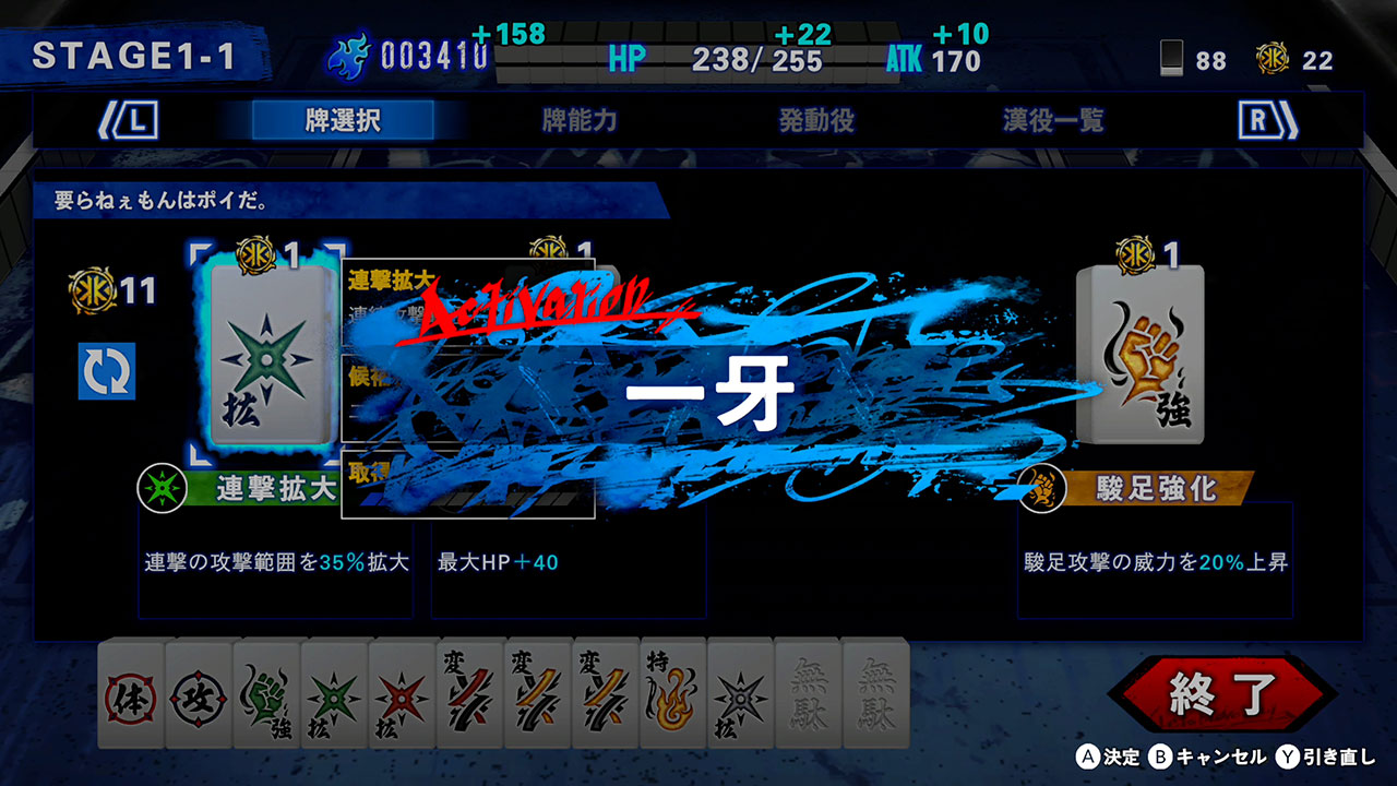 SIMPLEシリーズ for Nintendo Switch Vol.5 THE ヤンキーブラザー