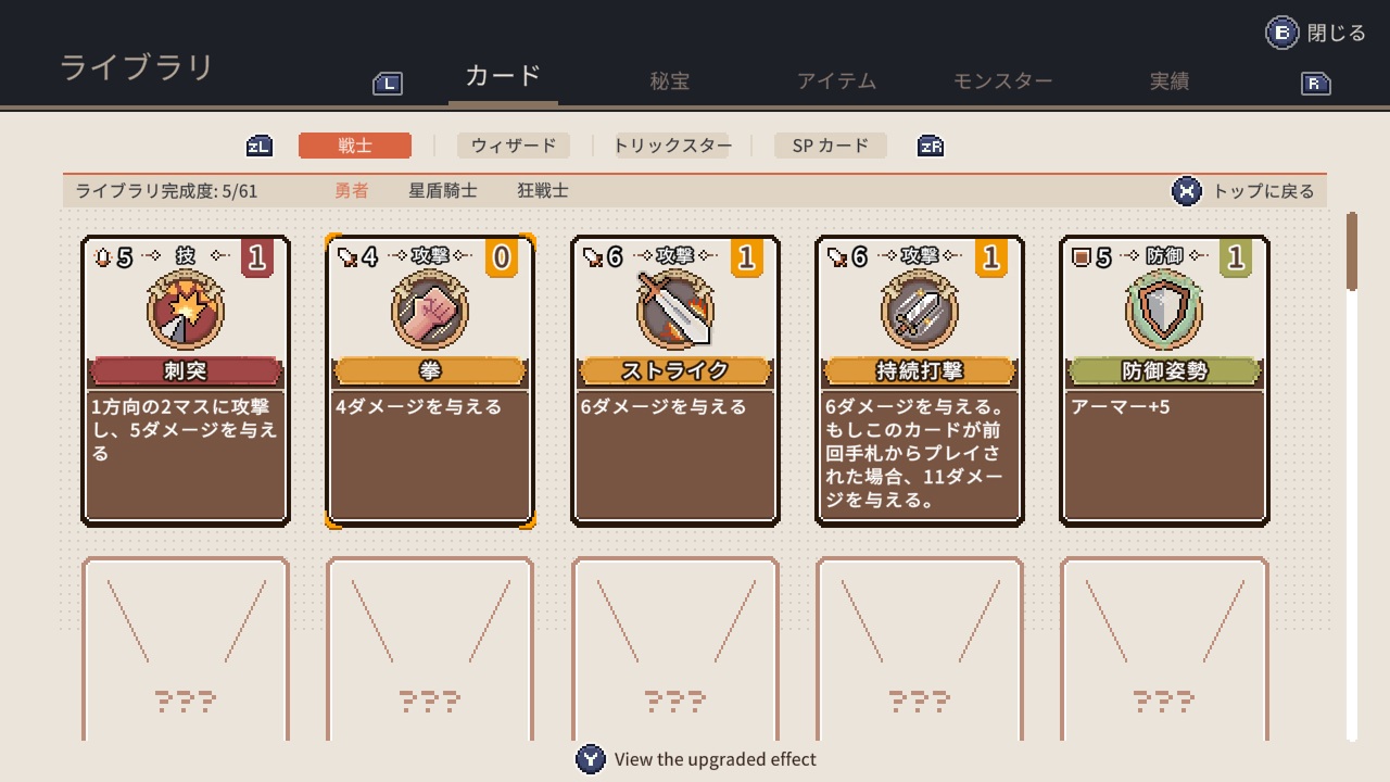 ロスト イン ファンタランド