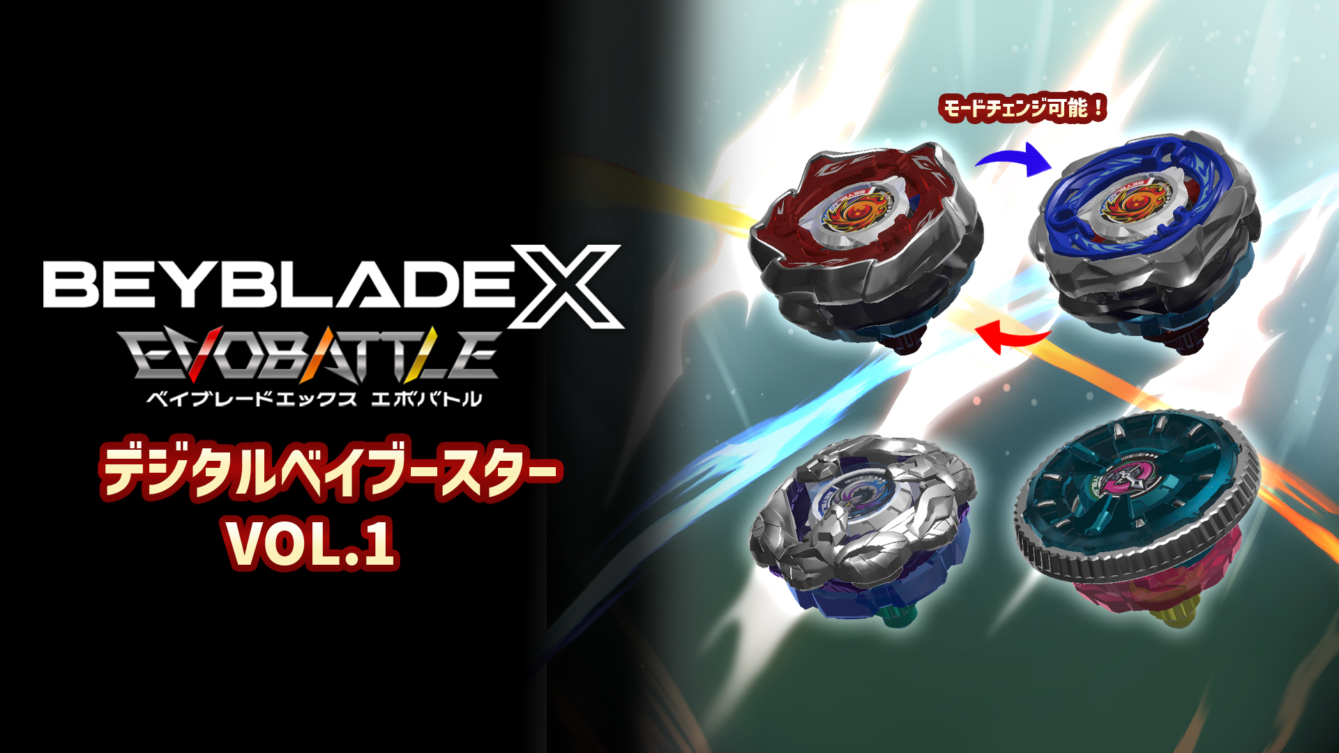 ベイブレードＸエボバトル 4a5845badc9ba1faef96b4aa7d9d63