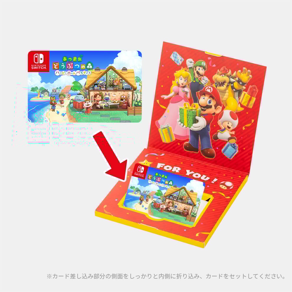 ギフトセット】あつまれ どうぶつの森 ハッピーホームパラダイス