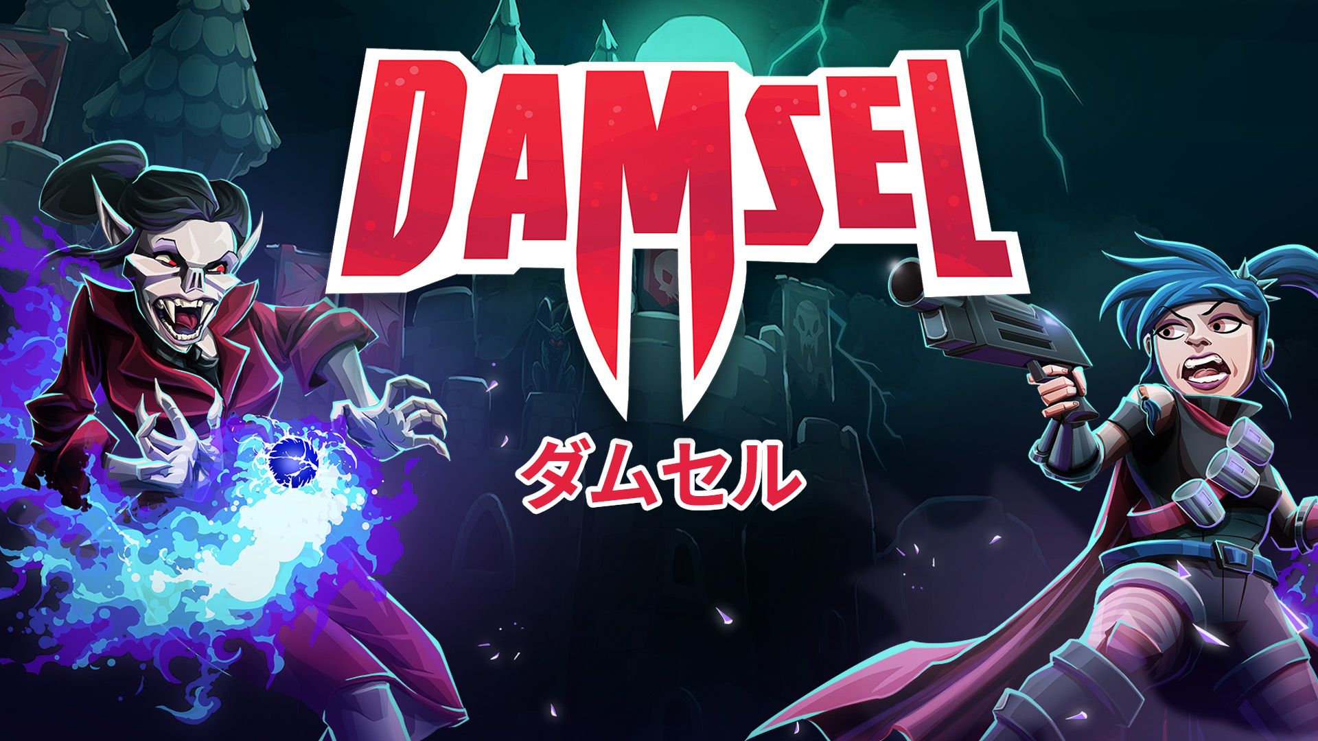 テイ新品未開封カーペンターダムセルDamsel 185CRF記念限定カラー Damsel (ダムセル) | Nintendo Store