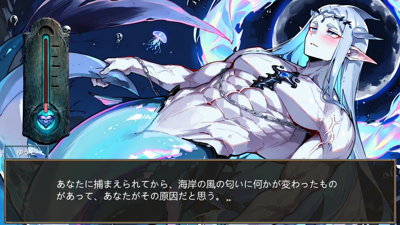 人魚キャッチ：美少年に変身 (Mermaid Catch: Transform Sirens into