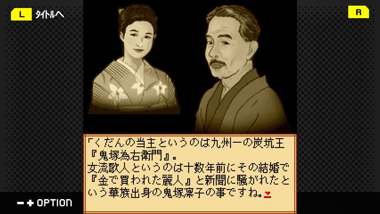 G-MODEアーカイブス+ 藤堂龍之介探偵日記 Vol.7「鈍色の天秤~鬼塚邸連続殺人事件~」