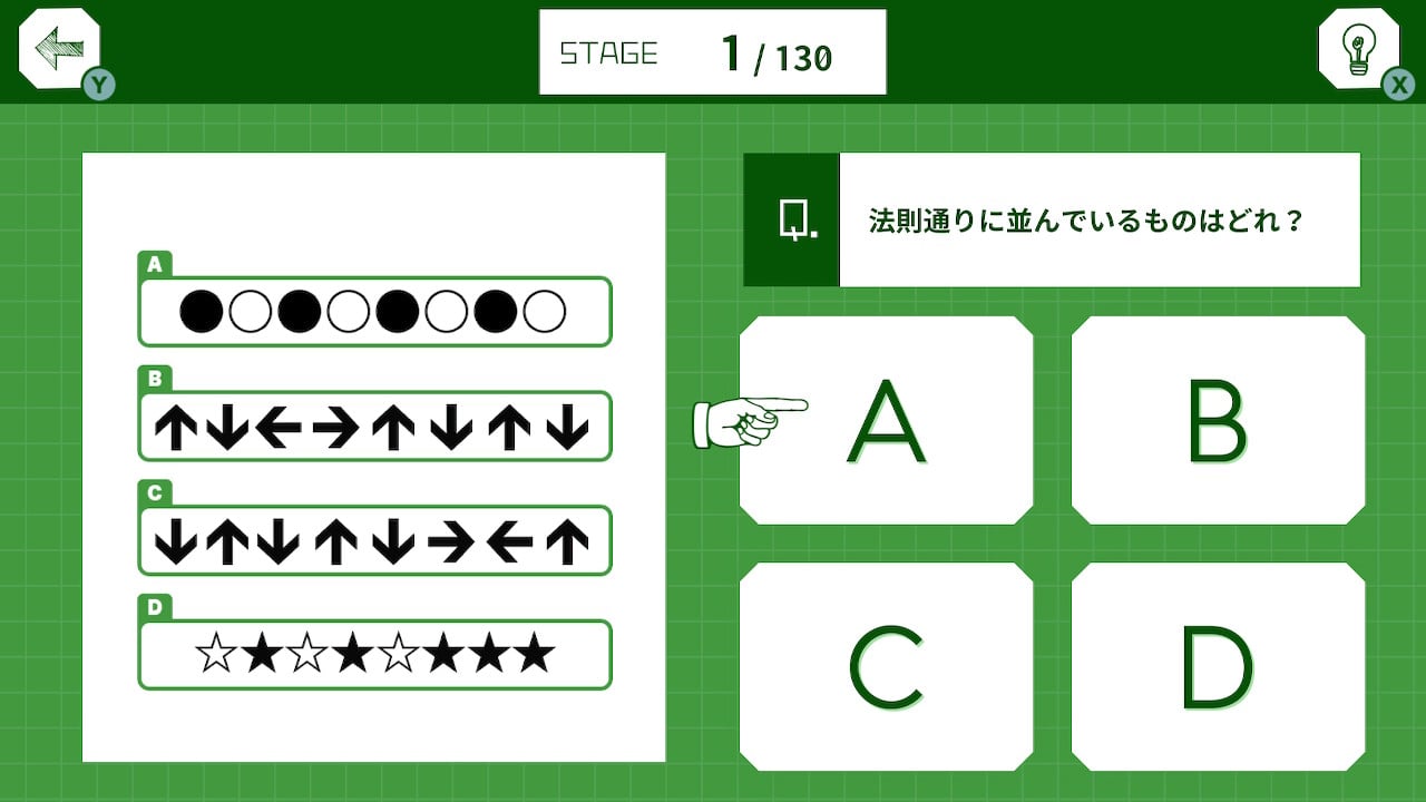 10歳までに鍛える パターン思考パズループログラミング脳を育む論理的思考力系列クイズー