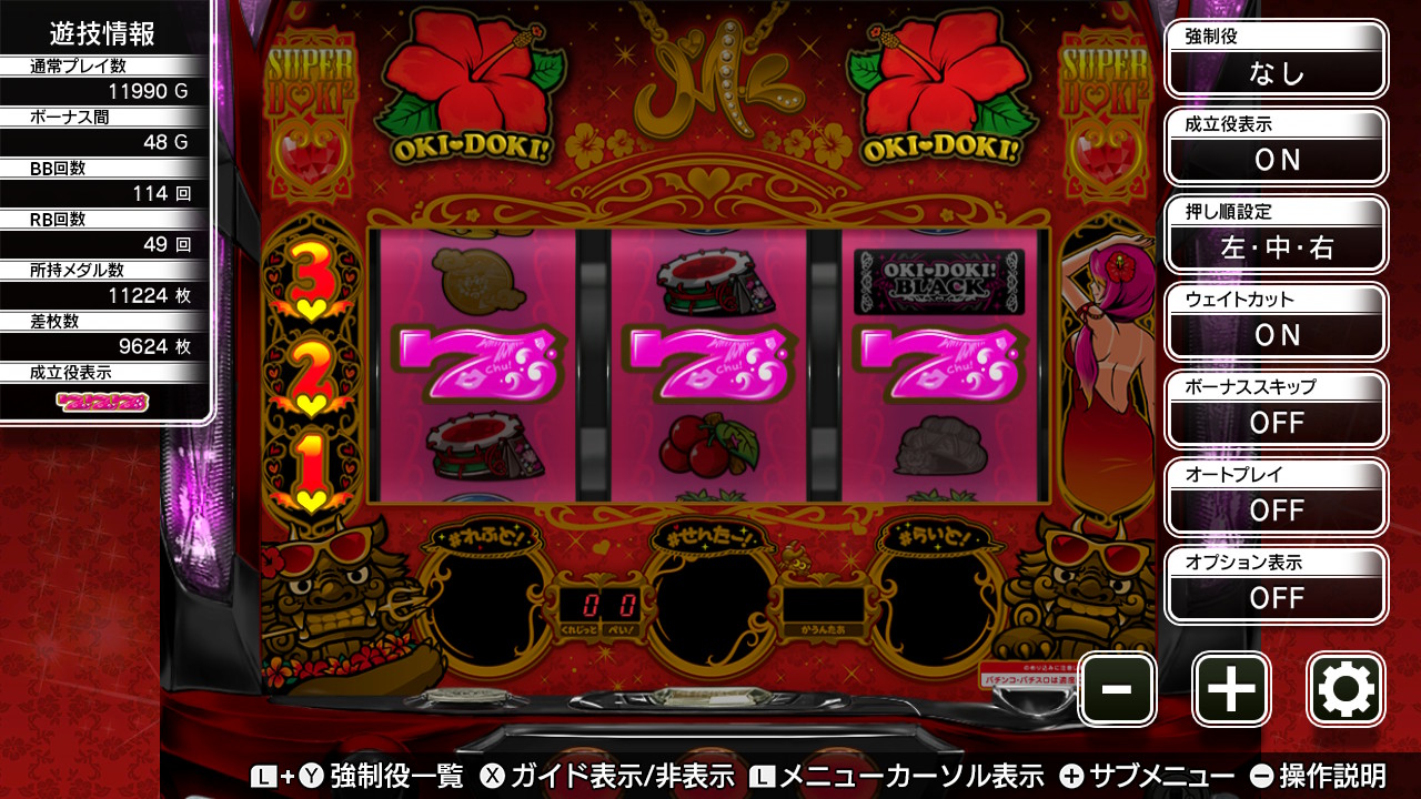 沖ドキ!ゴージャス開放券