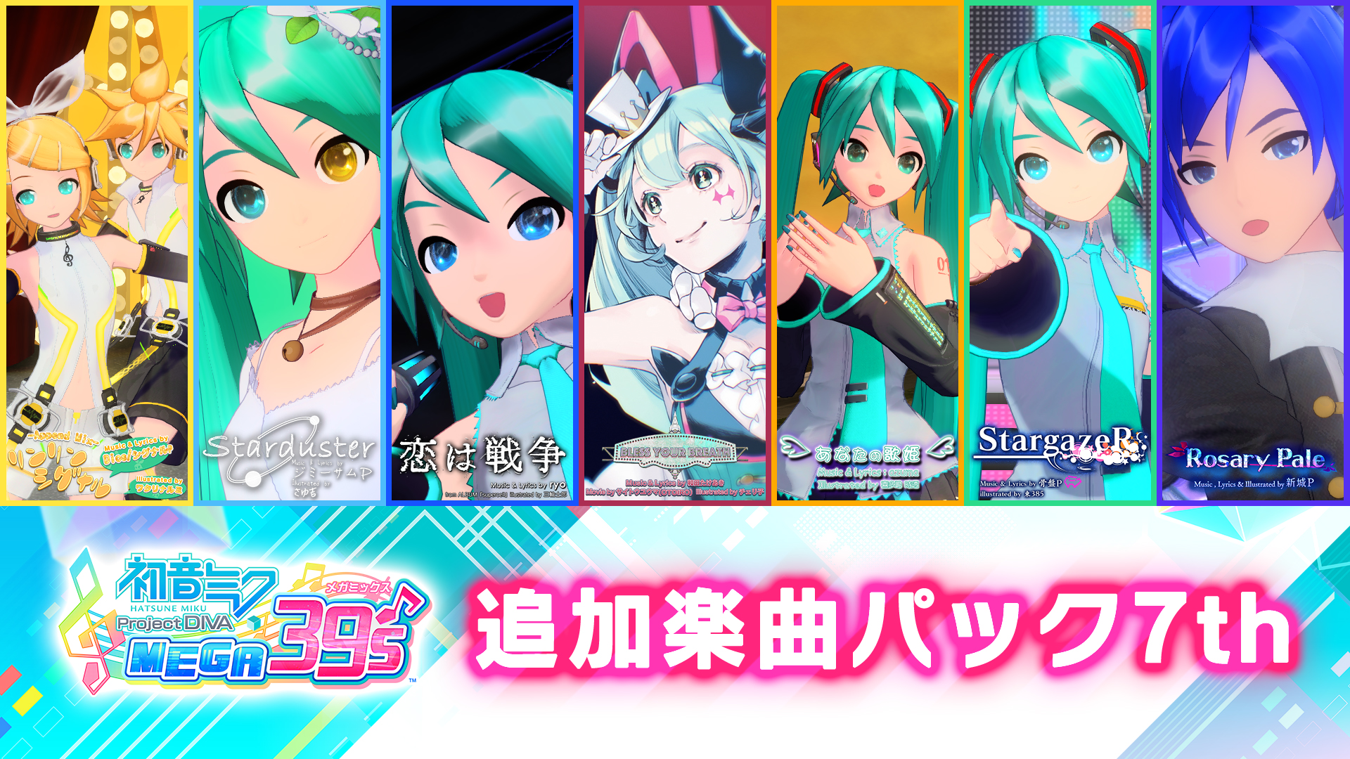 初音ミク Project DIVA MEGA39's | Nintendo Store