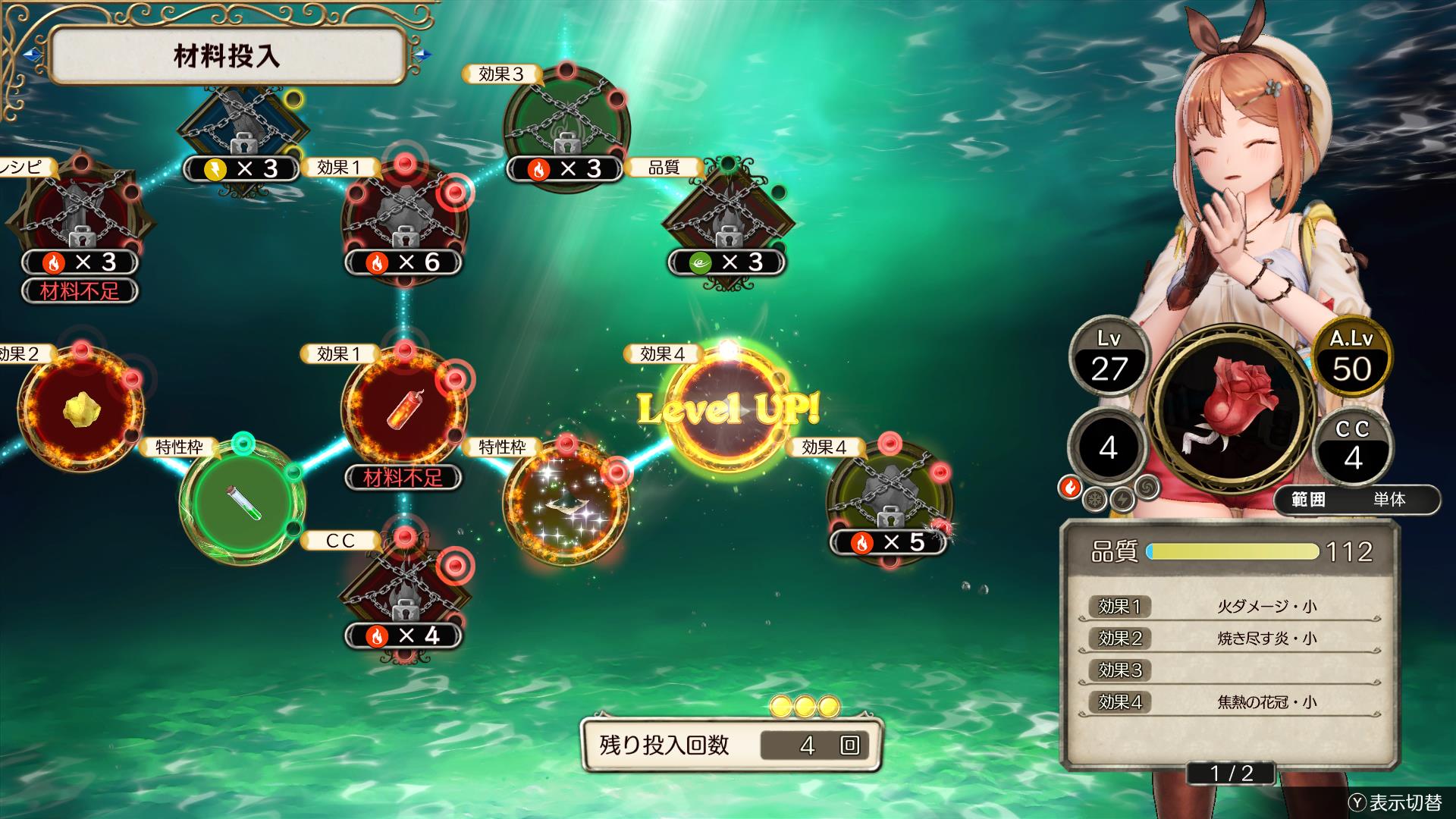 ライザのアトリエ ～秘密トリロジー～ DX