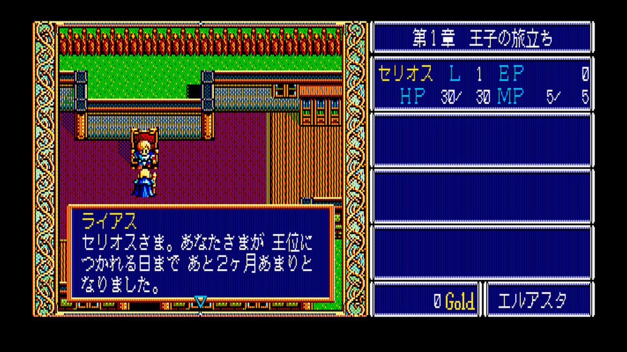 EGGコンソール ドラゴンスレイヤー英雄伝説 PC-8801mkIISR