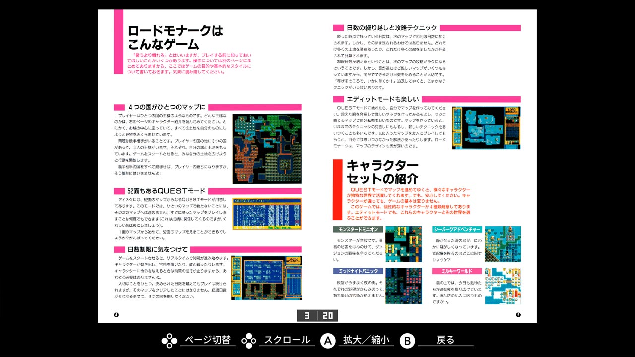 PC98　ロードモナーク+アドバイスドロードモナーク　5インチ版 PC98 ロードモナーク+アドバイスドロードモナーク 5インチ版 - メルカリ