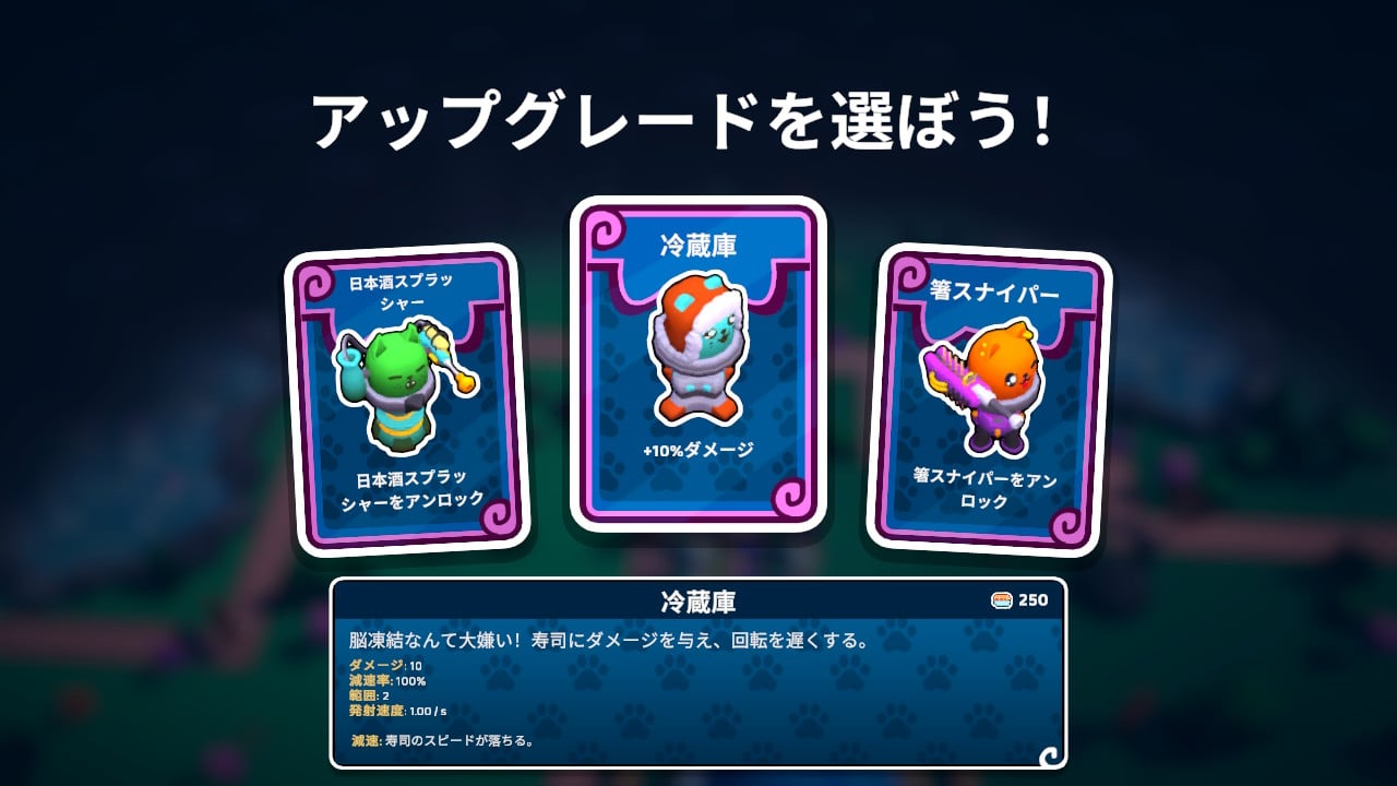 スシキャット・タワーディフェンス