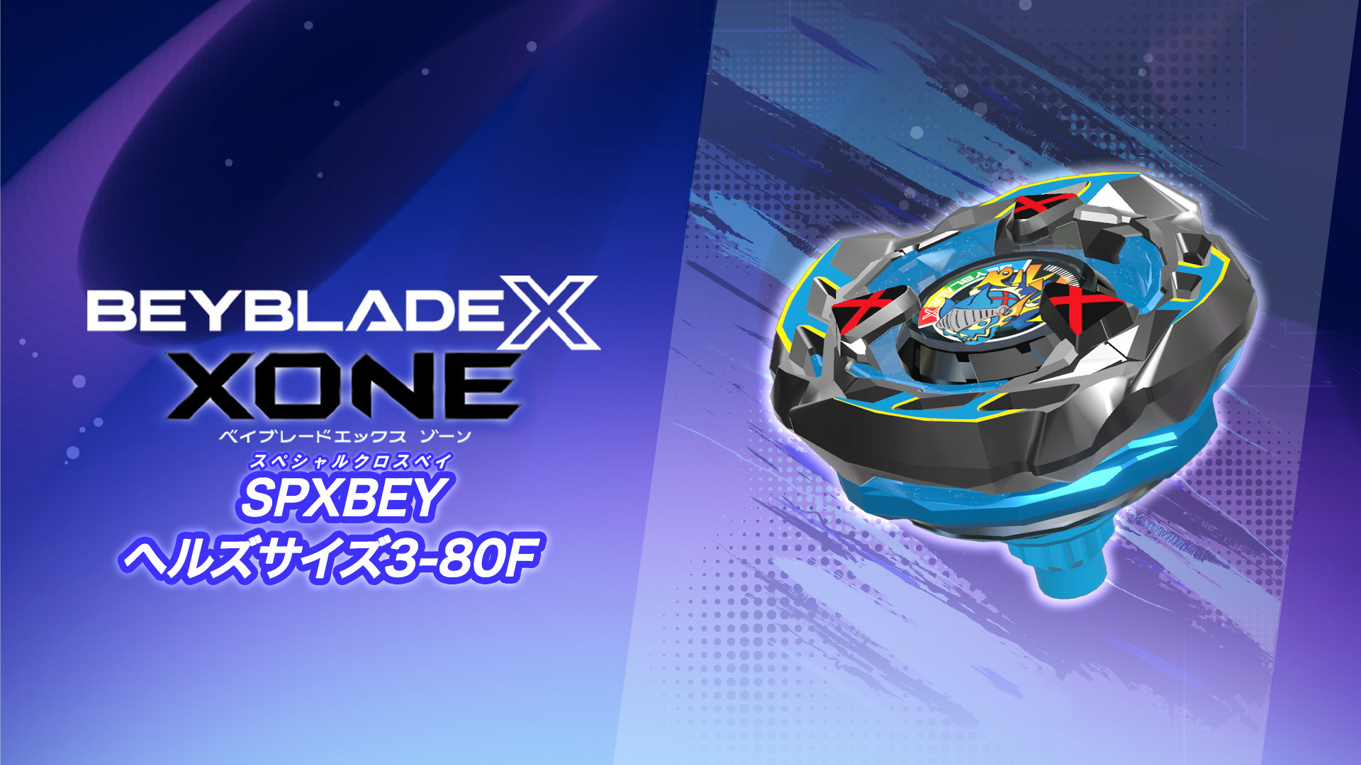 ニンテンドー SWITCH ベイブレードエックスXONE ベイブレード付き 2点 81iertT0VtL.jpg_BO30,255,255,