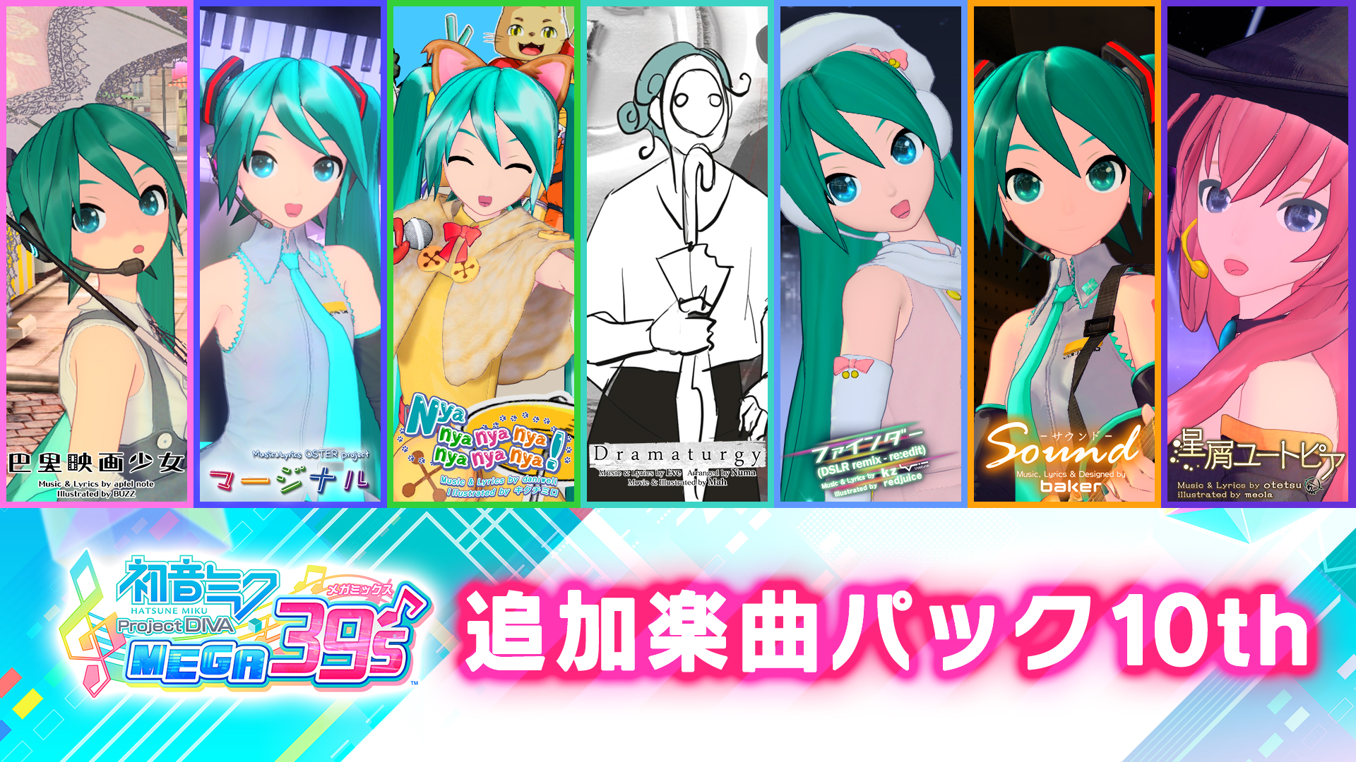 初音ミク Project DIVA MEGA39's | Nintendo Store