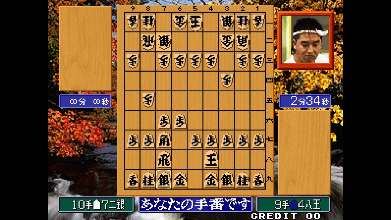 アケアカNEOGEO 将棋の達人 | My Nintendo Store（マイニンテンドー
