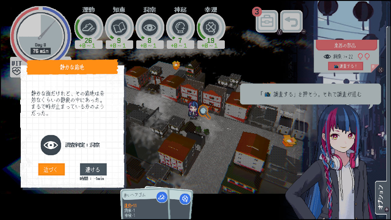 神椿學園新聞部