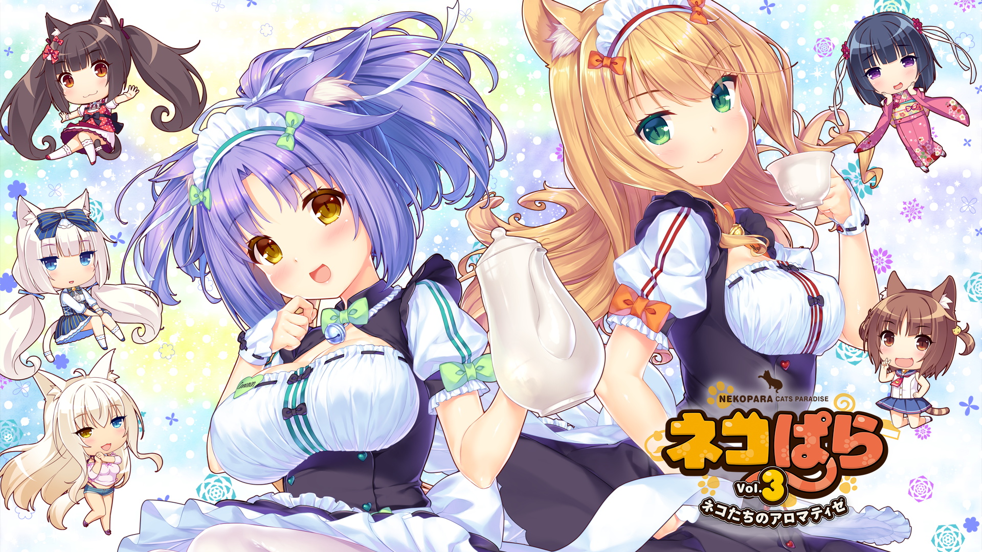 ネコぱらVol.3 ネコたちのアロマティゼ | Nintendo Store