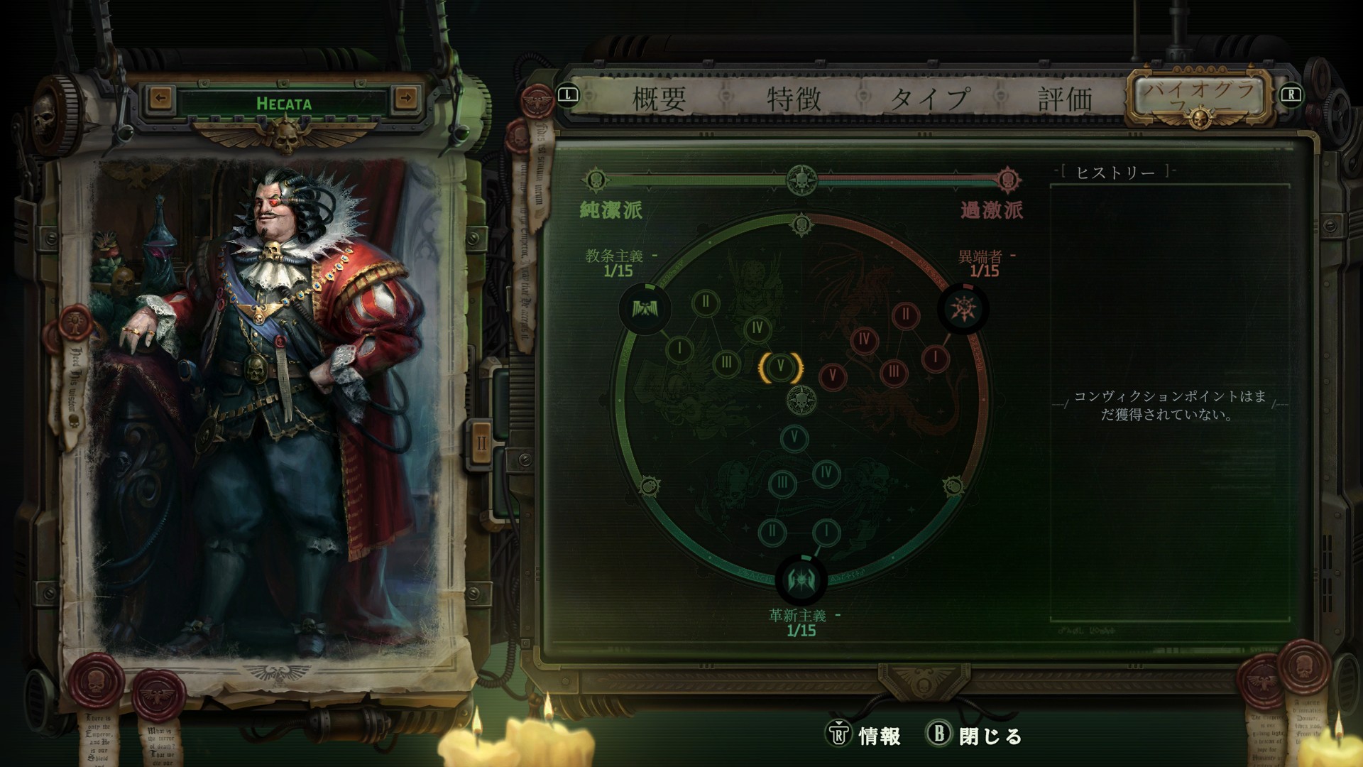 Warhammer 40,000: Rogue Trader