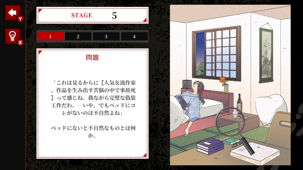 犯人は現場に戻るー犯人視点で楽しむタップ式謎解きゲームー