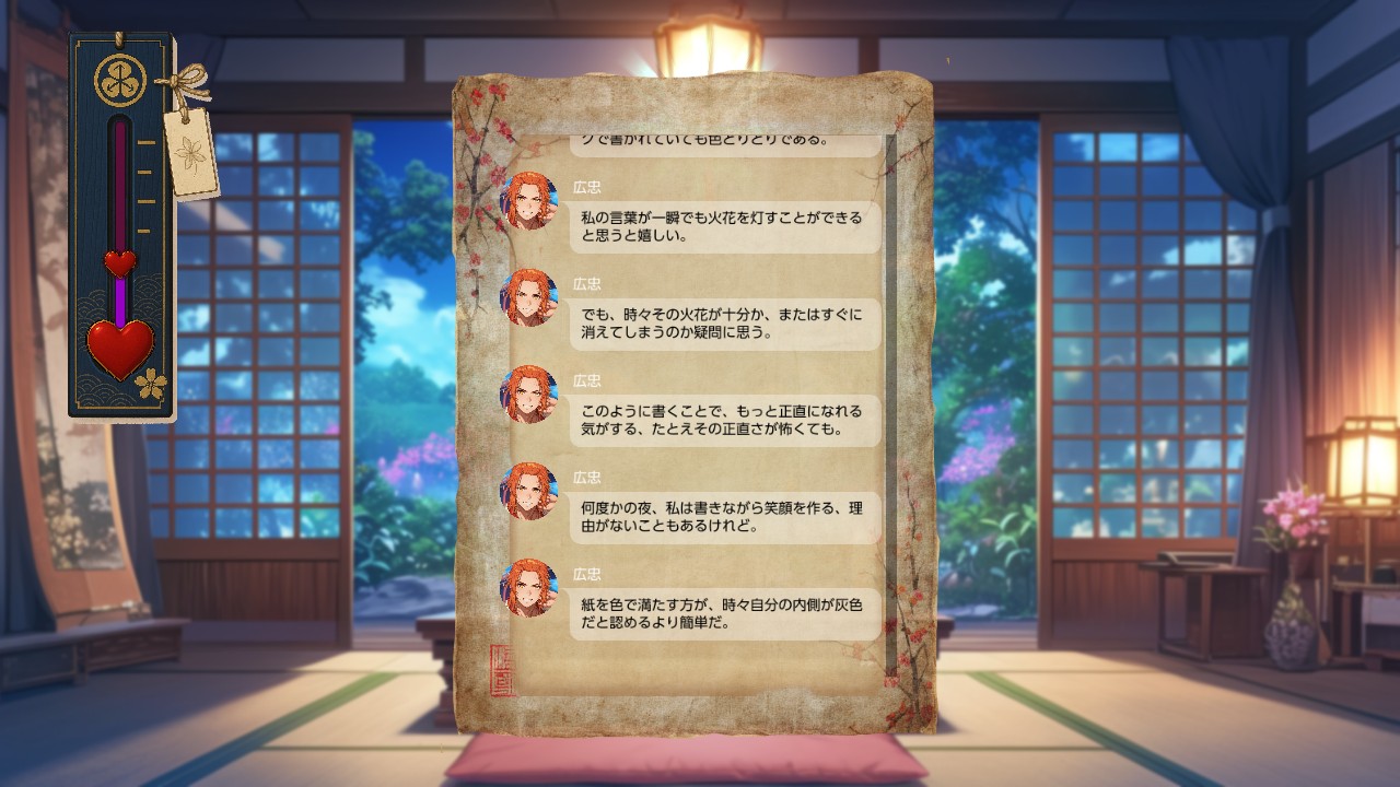 桜恋サムライ将軍の心 (Samurai Shogun's Heart: Romance Among the Cherry Blossoms)