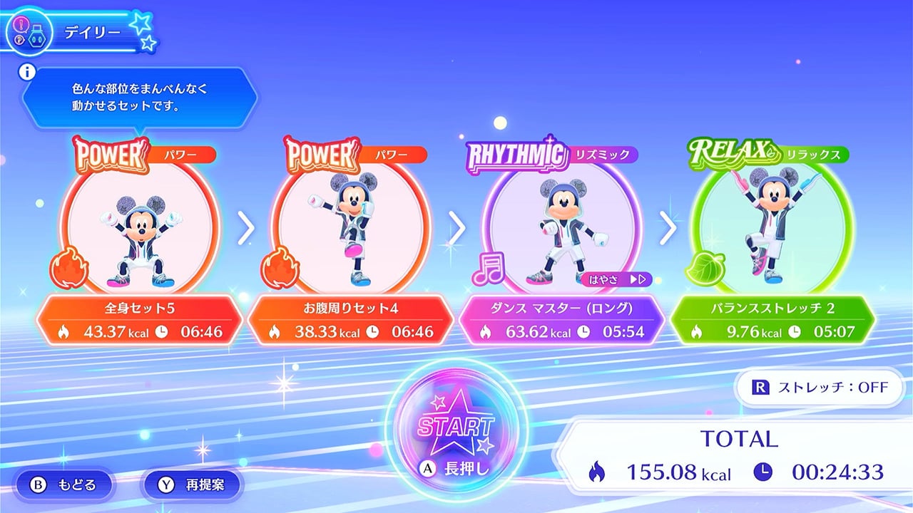 ディズニー ミラネス フィットネス