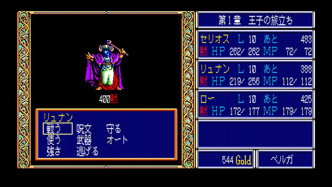 EGGコンソール ドラゴンスレイヤー英雄伝説 PC-8801mkIISR