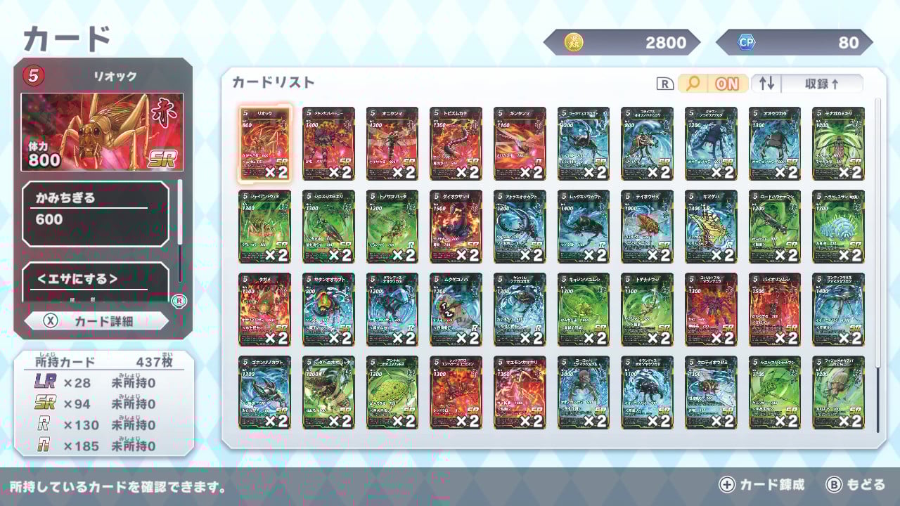 蟲神器　めざせ！最強の蟲主