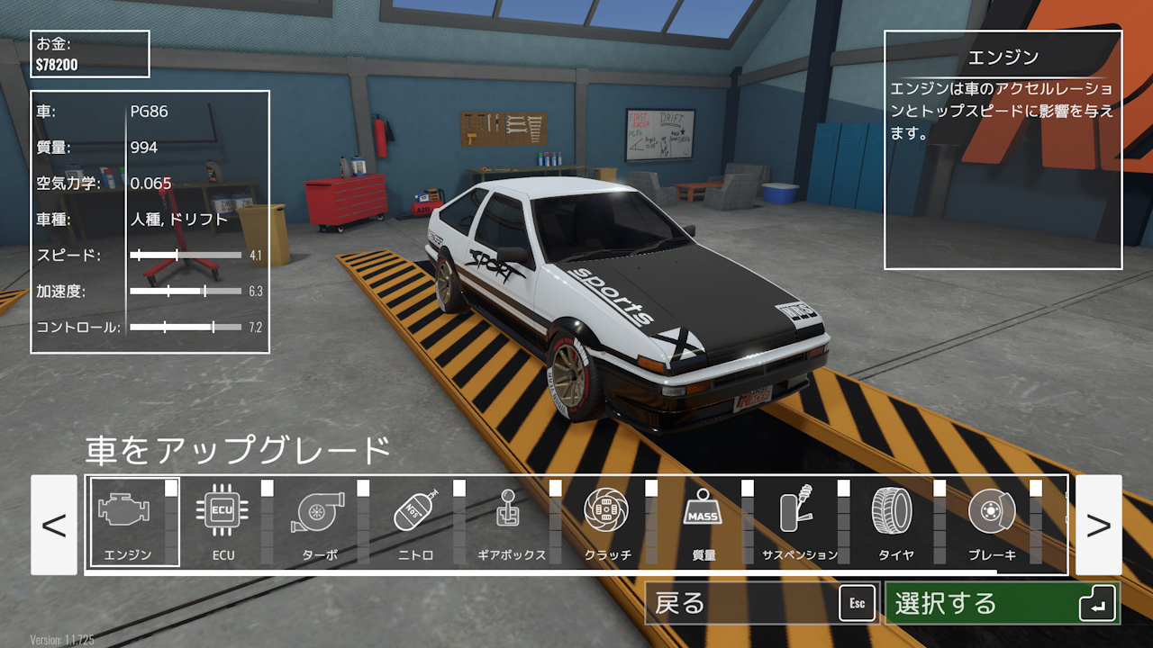 最初のレーサー