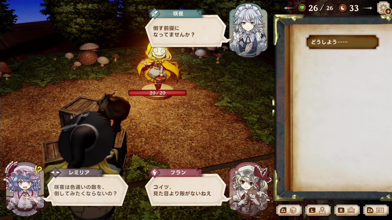 ほらふき山の魔理沙