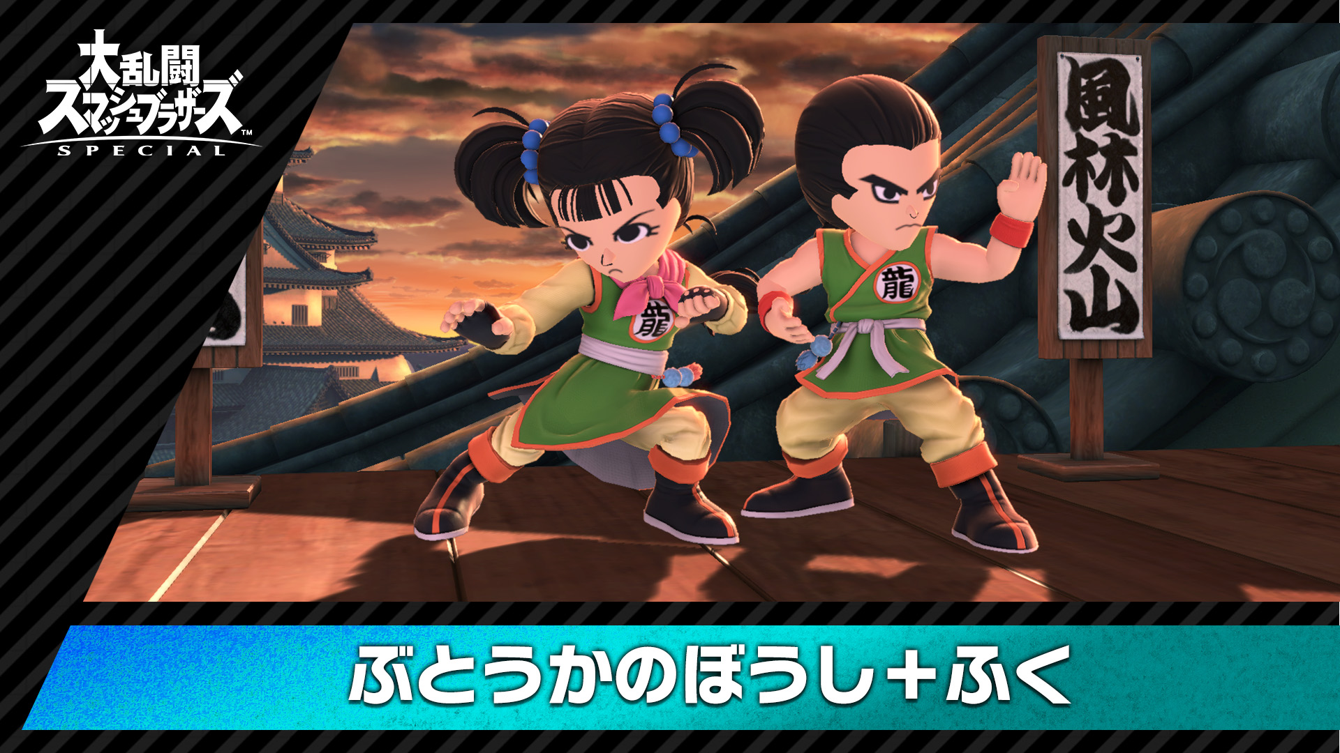 大乱闘スマッシュブラザーズ SPECIAL | Nintendo Store