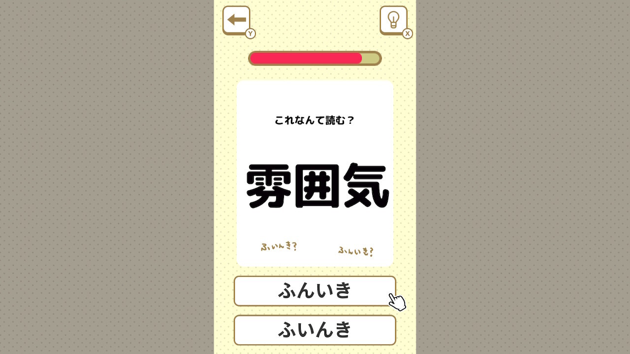 言いまちがい!!クイズー間違った言葉を当てろ！2択で学ぶ日本語雑学脳トレクイズ ー