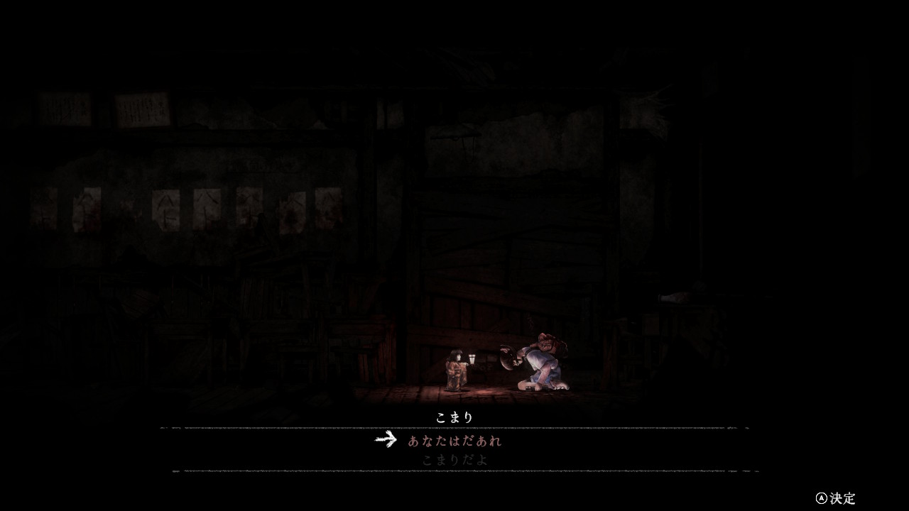 禁足地 - 青鬼の窟 -