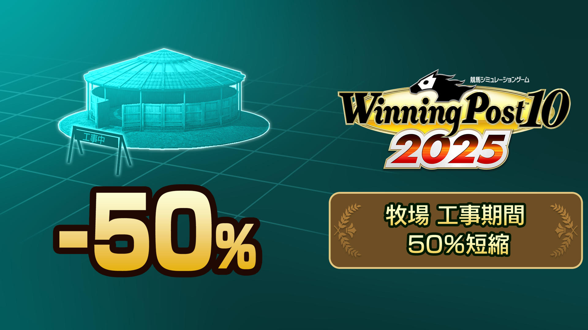 PLAY&TIME LCD GRASSLAND 増田コーポレーション 牧場