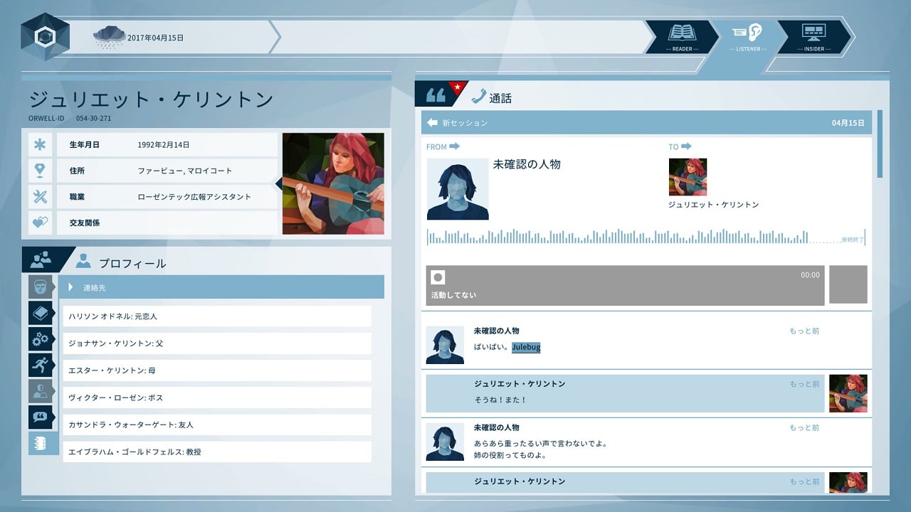  Orwell: Keeping an Eye On You