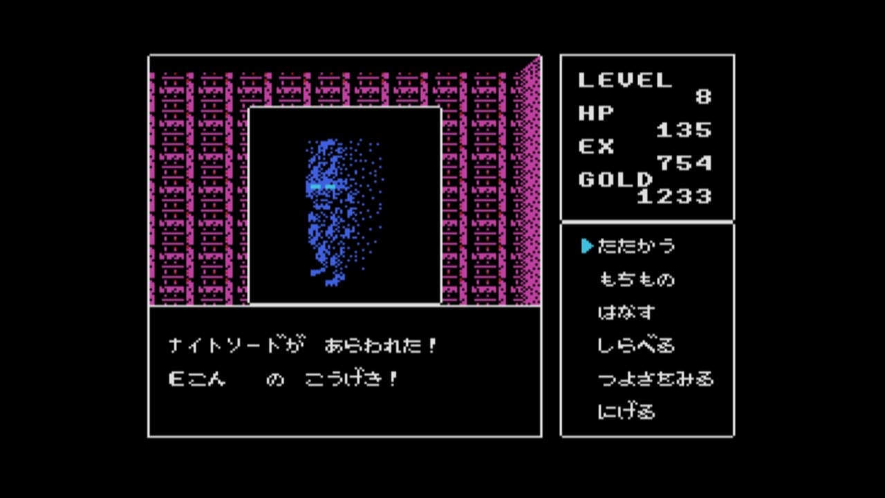 EGGコンソール ディープダンジョンII 勇士の紋章 MSX | Nintendo Store