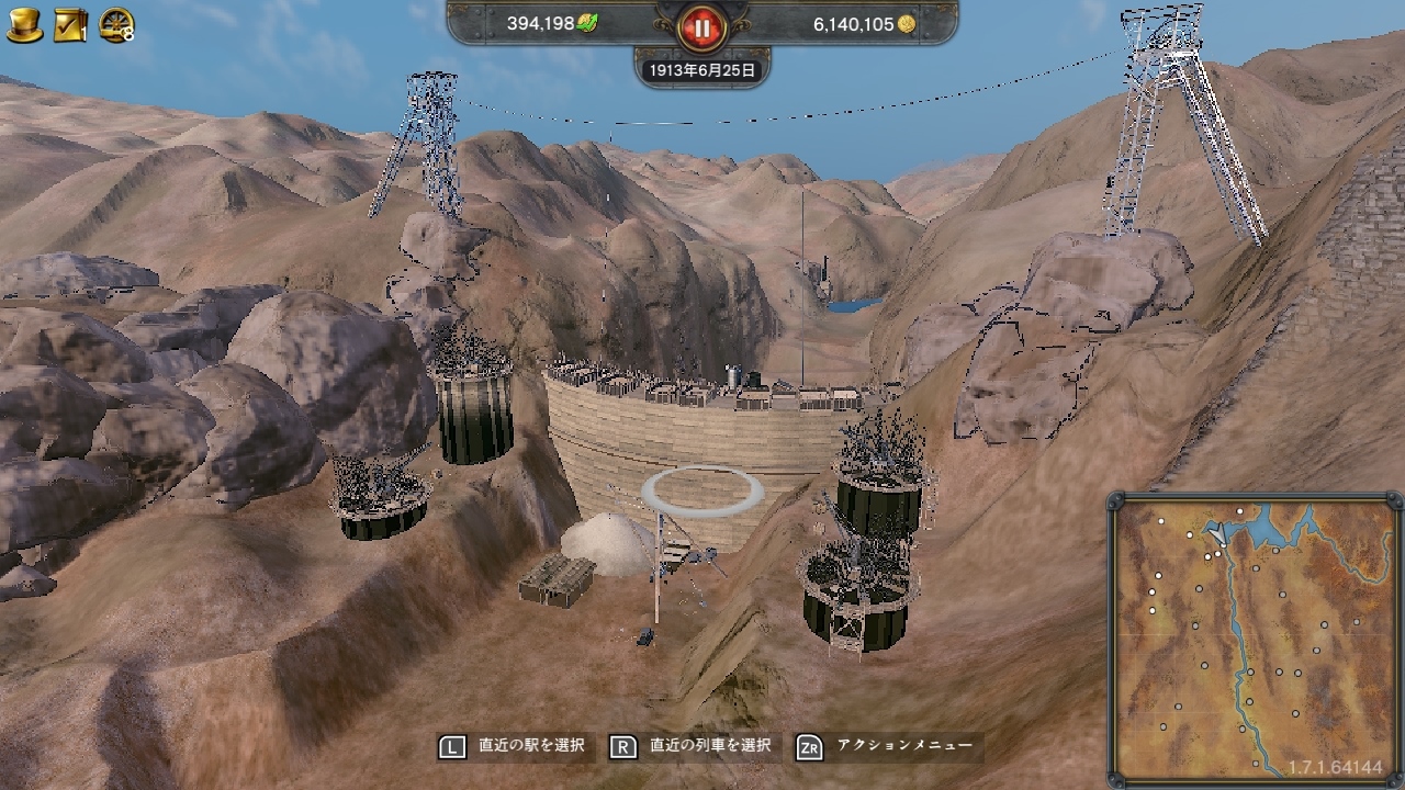 レイルウェイ エンパイア 2 - インダストリアル ワンダーズ