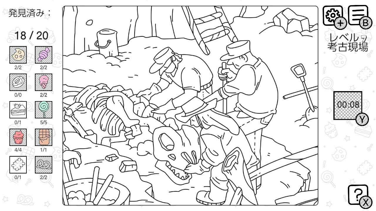 物探しの達人：ここはケーキがない